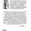 Эрик Берн: Игры, в которые играют люди