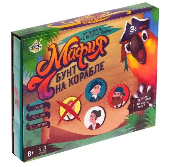 Игра «Мафия. Бунт на корабле»