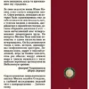 Юкио Мисима: Запретные цвета