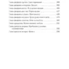 Юкио Мисима: Запретные цвета