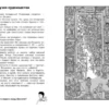 Юлиан Пресс: Карта сокровищ. Найди преступника