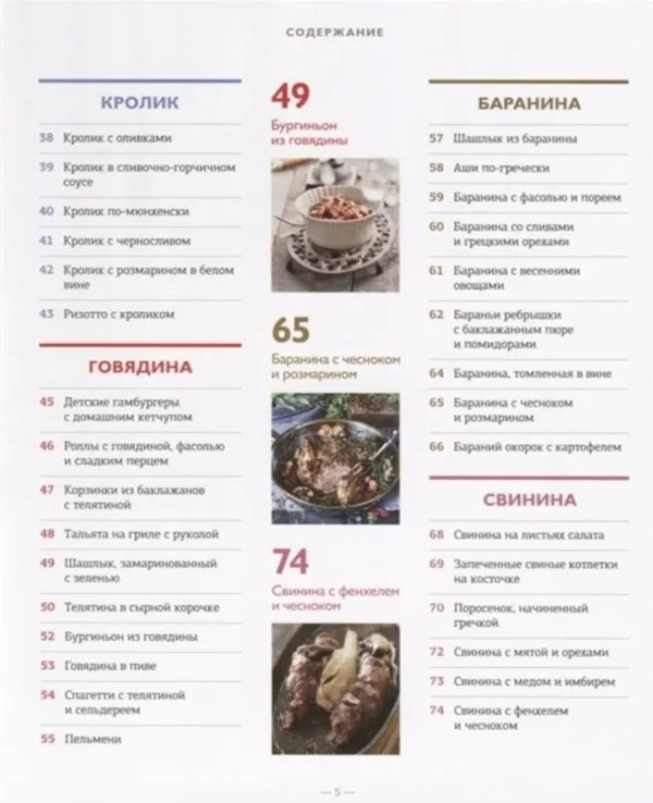 Юлия Высоцкая: Мясное меню