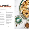 Юлия Высоцкая: Русская палитра вкусов