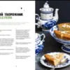Юлия Высоцкая: Русская палитра вкусов