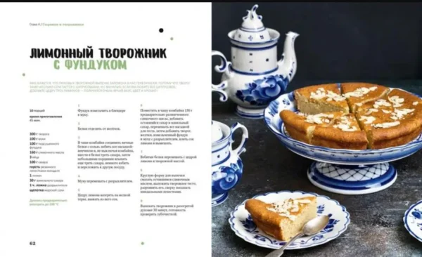 Юлия Высоцкая: Русская палитра вкусов