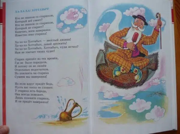 Юрий Энтин: Антошка, готовь к обеду ложку!..