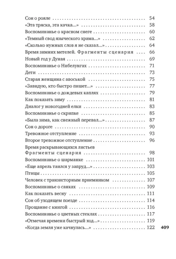 Юрий Левитанский: Время, бесстрашный художник...