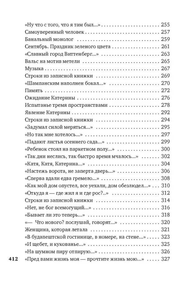 Юрий Левитанский: Время, бесстрашный художник...