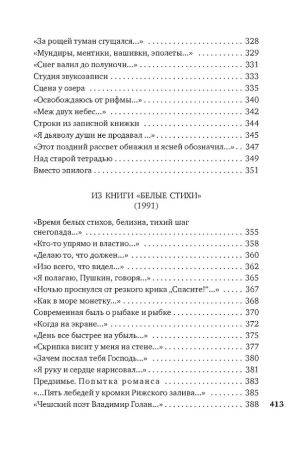 Юрий Левитанский: Время, бесстрашный художник...