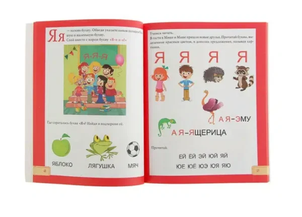 Заболотная Э.: Умный ребенок: 4-5 лет