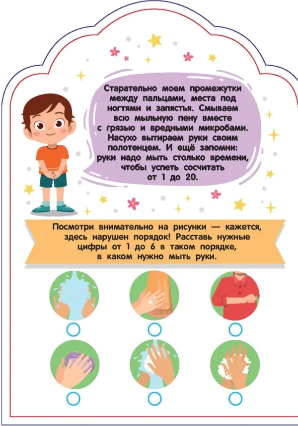 Ирина Батова: Зачем мыть руки