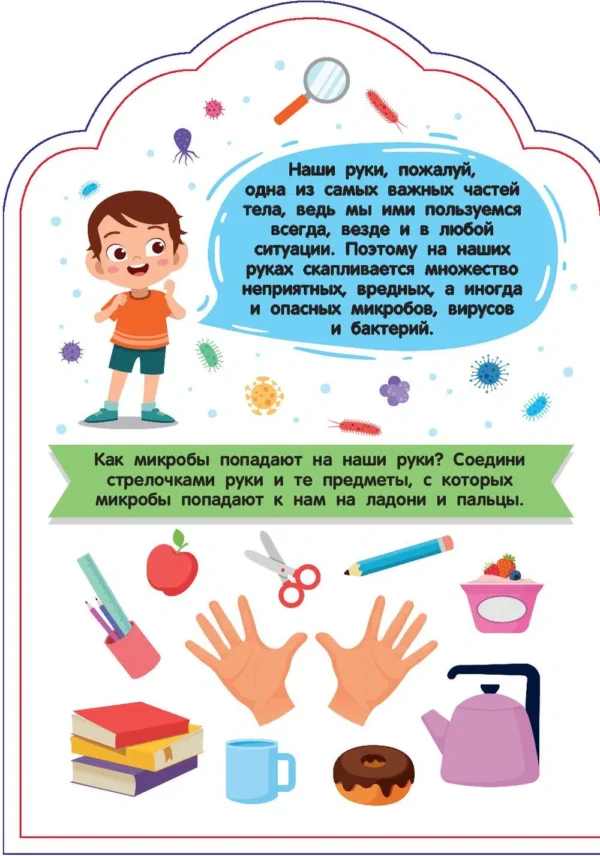 Ирина Батова: Зачем мыть руки