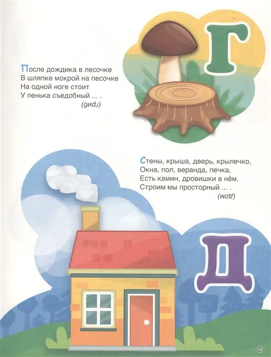 Загадки, скороговорки, поговорки