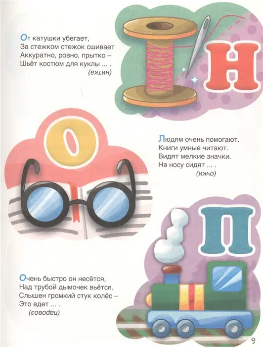 Загадки, скороговорки, поговорки