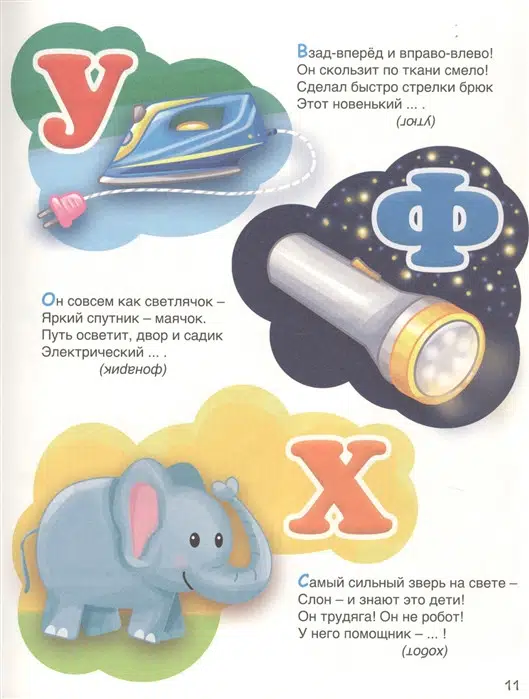 Загадки, скороговорки, поговорки