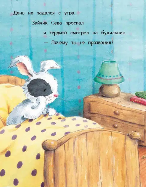 Зайчик Сева обиделся! Полезные сказки