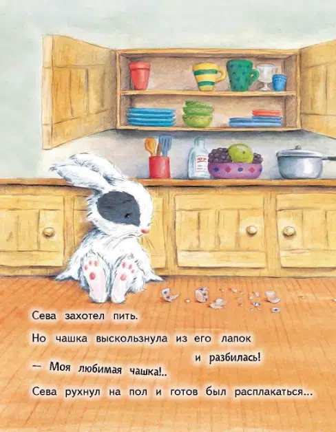 Зайчик Сева обиделся! Полезные сказки