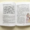 Светлана Лаврова: Замок графа Орфографа, или Удивительные приключения с орфографическими правилами