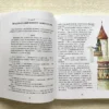 Светлана Лаврова: Замок графа Орфографа, или Удивительные приключения с орфографическими правилами