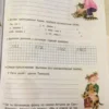 Никитина Е.: Занимаемся на каникулах. Из 3 в 4 класс
