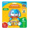 Зайка-побегайка. Любимая сказочка
