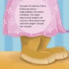 Зайка Стёпа и горшок