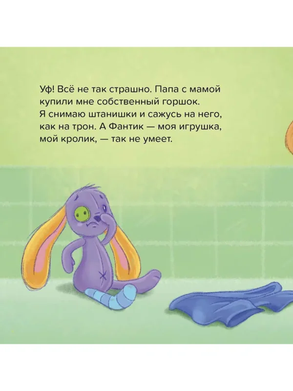 Зайка Стёпа и горшок