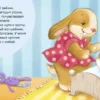 Зайка Стёпа идёт к врачу