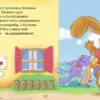 Зайка Стёпа идёт к врачу