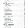 Вадим Зеланд: Трансерфинг реальности. Ступени 1-5