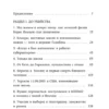 Жанна Немцова: Дочь своего отца
