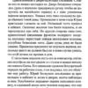 Жауме Кабре: Голоса Памано