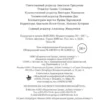 Жауме Кабре: Голоса Памано