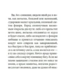 Жауме Кабре: И нас пожирает пламя