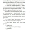 Жауме Кабре: И нас пожирает пламя