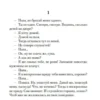 Жауме Кабре: Когда наступит тьма