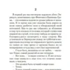 Жауме Кабре: Когда наступит тьма