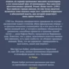 Жауме Кабре: Ваша честь