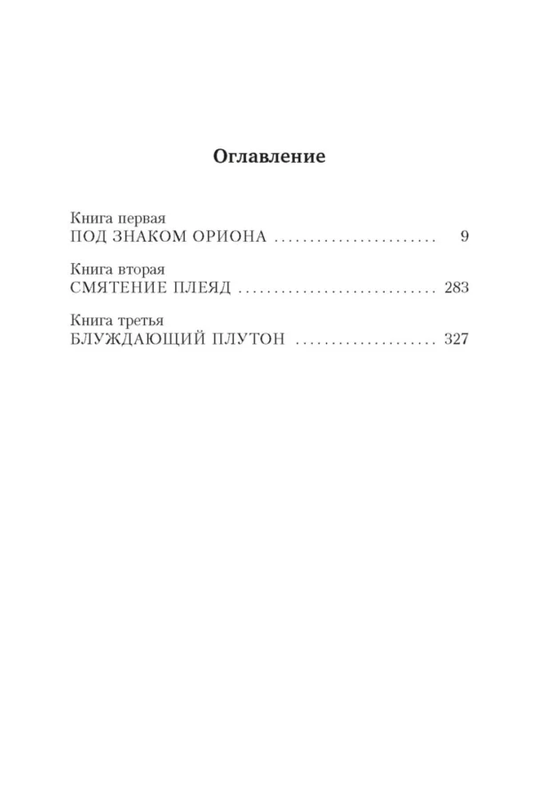 Жауме Кабре: Ваша честь