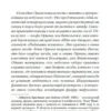 Жауме Кабре: Ваша честь