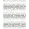 Жауме Кабре: Ваша честь