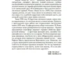 Жауме Кабре: Ваша честь
