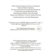 Жауме Кабре: Ваша честь