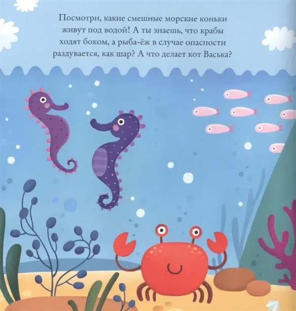 Животные. Найди и покажи, малыш