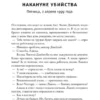 Жоэль Диккер: Дело Аляски Сандерс