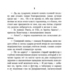 Жорж Санд: Консуэло. Комплект из 2-х книг