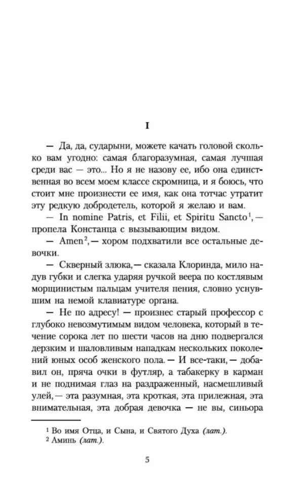 Жорж Санд: Консуэло. Комплект из 2-х книг