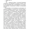 Жорж Санд: Консуэло. Комплект из 2-х книг
