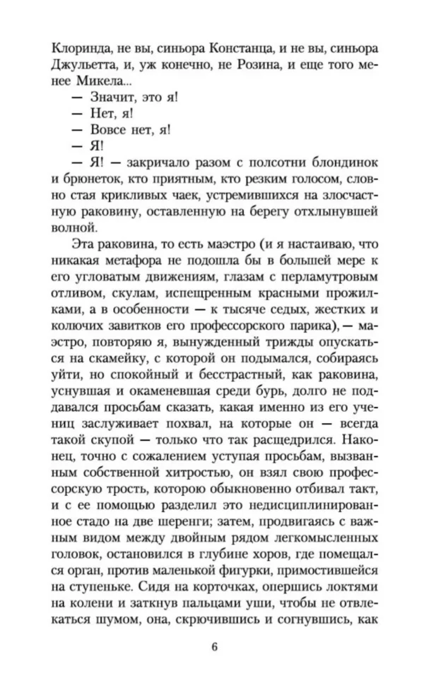 Жорж Санд: Консуэло. Комплект из 2-х книг