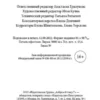 Жоржи Амаду: Генералы песчаных карьеров